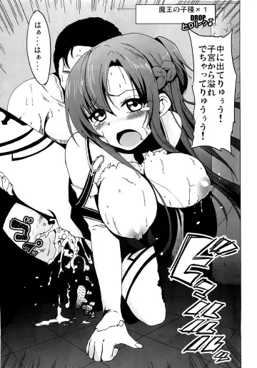 [Herokey] Netorare Art Online Fhentai - Page 20