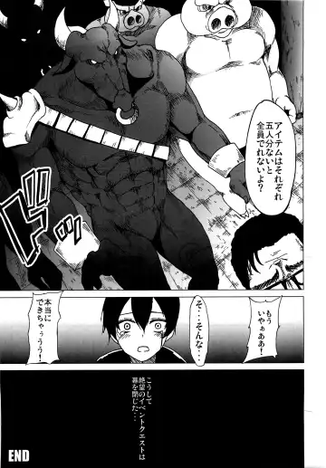 [Herokey] Netorare Art Online Fhentai - Page 22