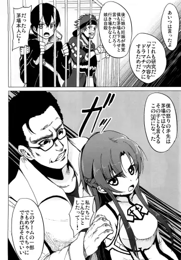 [Herokey] Netorare Art Online Fhentai - Page 7