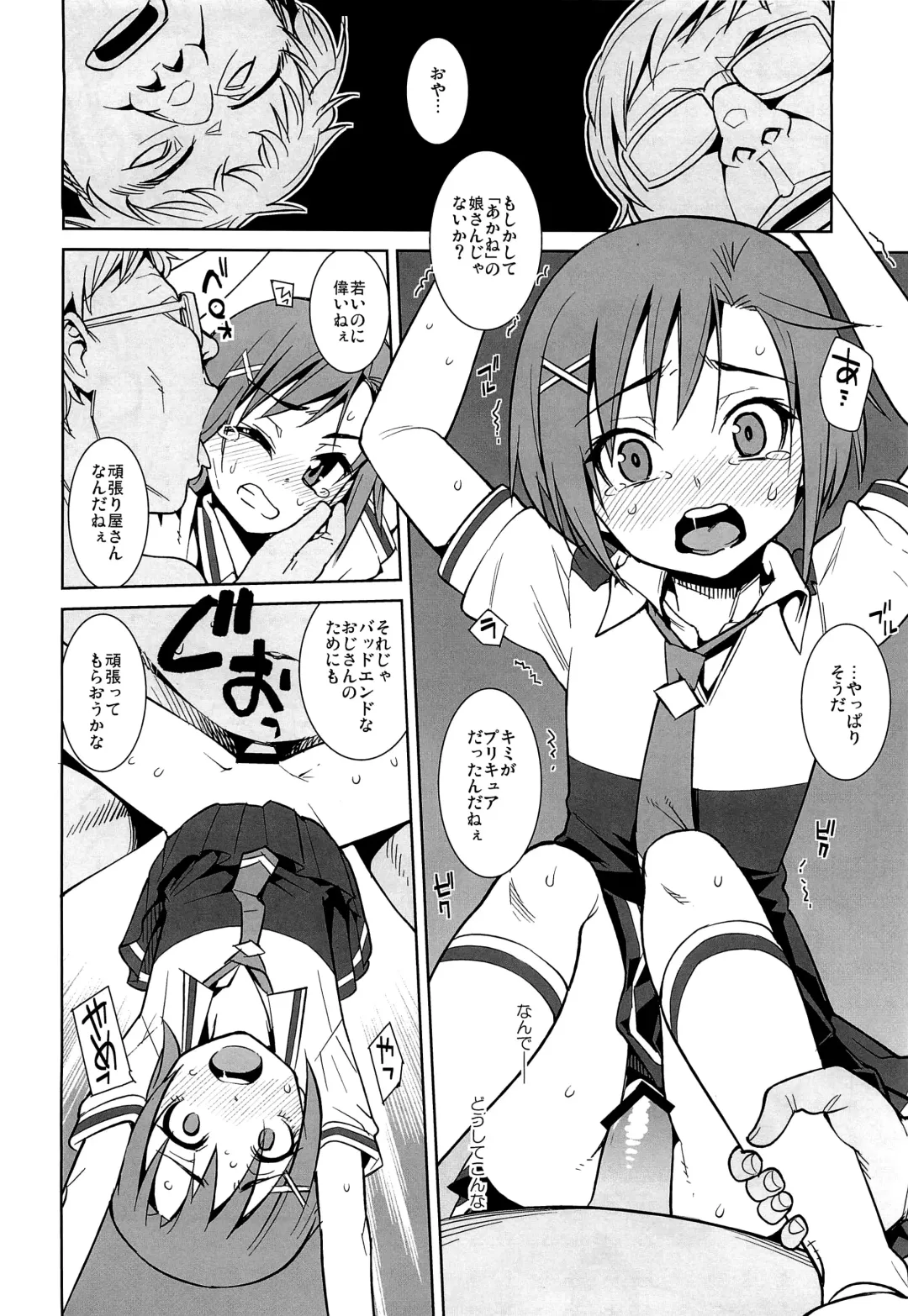 [Gengorou] Nissyoku Fhentai.net - Page 11