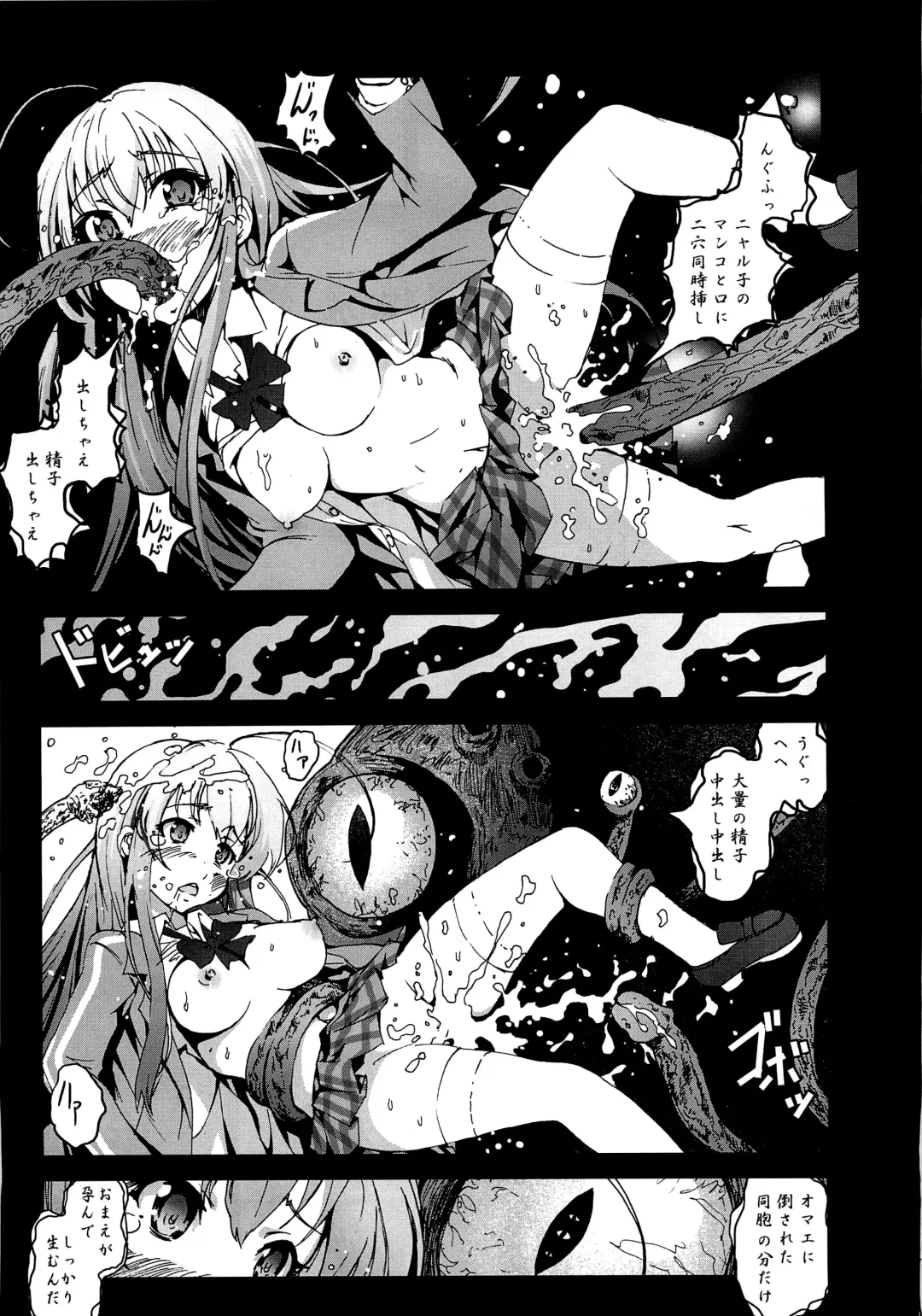 [Herokey - Kage Oi - Mokusei Zaijuu] Nakadase! Nyaruko-san Fhentai - Page 14