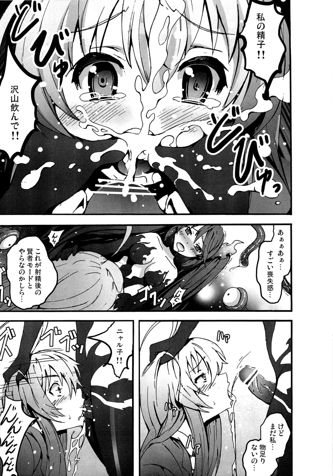 [Herokey - Kage Oi - Mokusei Zaijuu] Nakadase! Nyaruko-san Fhentai - Page 22