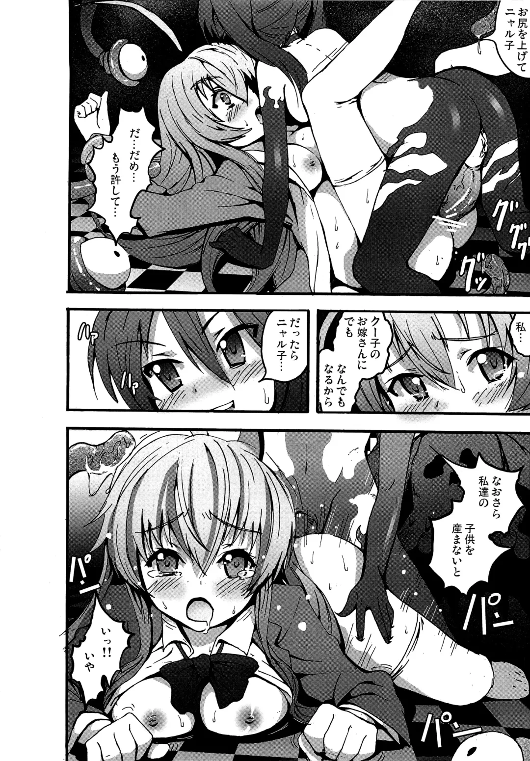 [Herokey - Kage Oi - Mokusei Zaijuu] Nakadase! Nyaruko-san Fhentai - Page 23