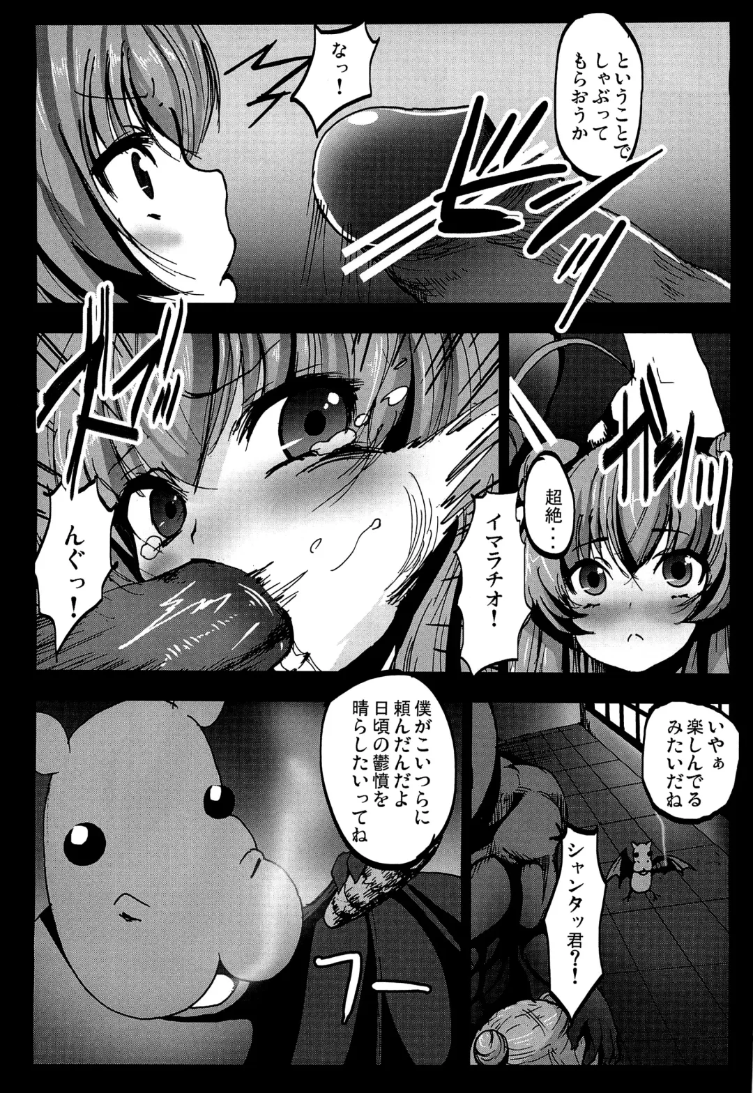 [Herokey - Kage Oi - Mokusei Zaijuu] Nakadase! Nyaruko-san Fhentai - Page 3