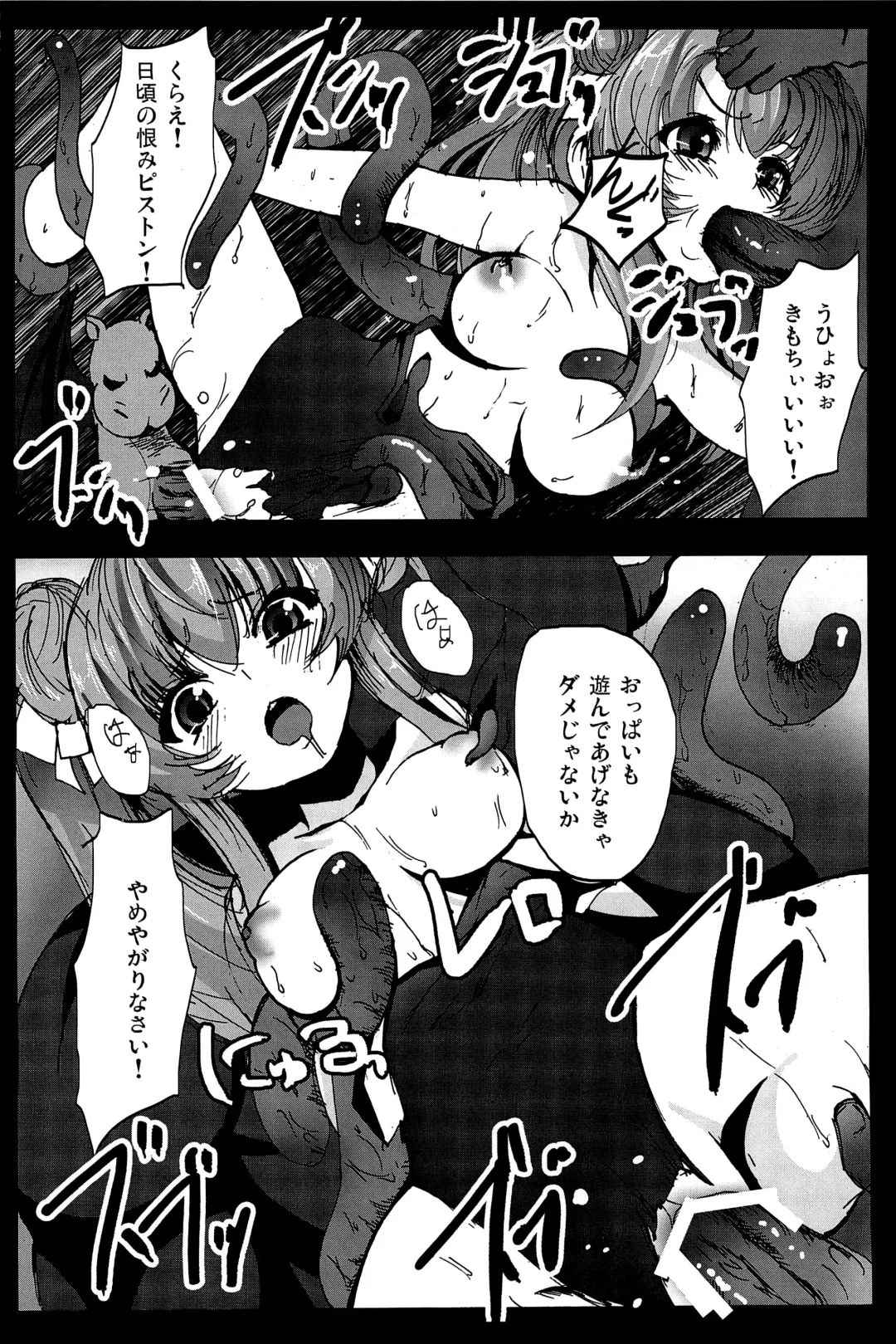 [Herokey - Kage Oi - Mokusei Zaijuu] Nakadase! Nyaruko-san Fhentai - Page 5