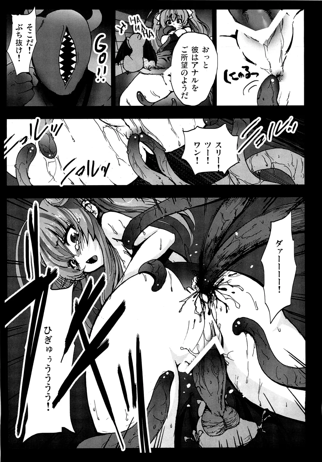 [Herokey - Kage Oi - Mokusei Zaijuu] Nakadase! Nyaruko-san Fhentai - Page 6