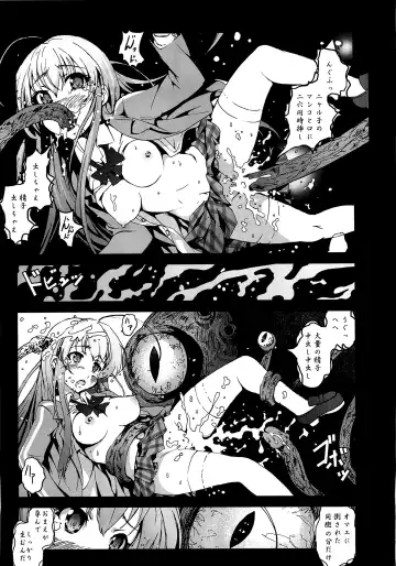 [Herokey - Kage Oi - Mokusei Zaijuu] Nakadase! Nyaruko-san Fhentai.net - Page 14