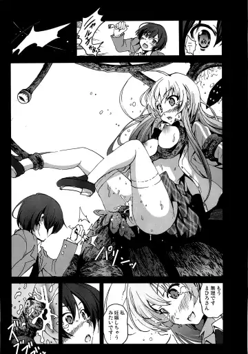 [Herokey - Kage Oi - Mokusei Zaijuu] Nakadase! Nyaruko-san Fhentai.net - Page 16