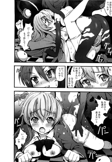 [Herokey - Kage Oi - Mokusei Zaijuu] Nakadase! Nyaruko-san Fhentai.net - Page 23