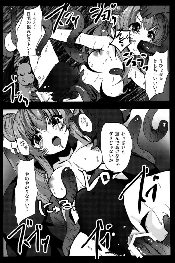 [Herokey - Kage Oi - Mokusei Zaijuu] Nakadase! Nyaruko-san Fhentai.net - Page 5