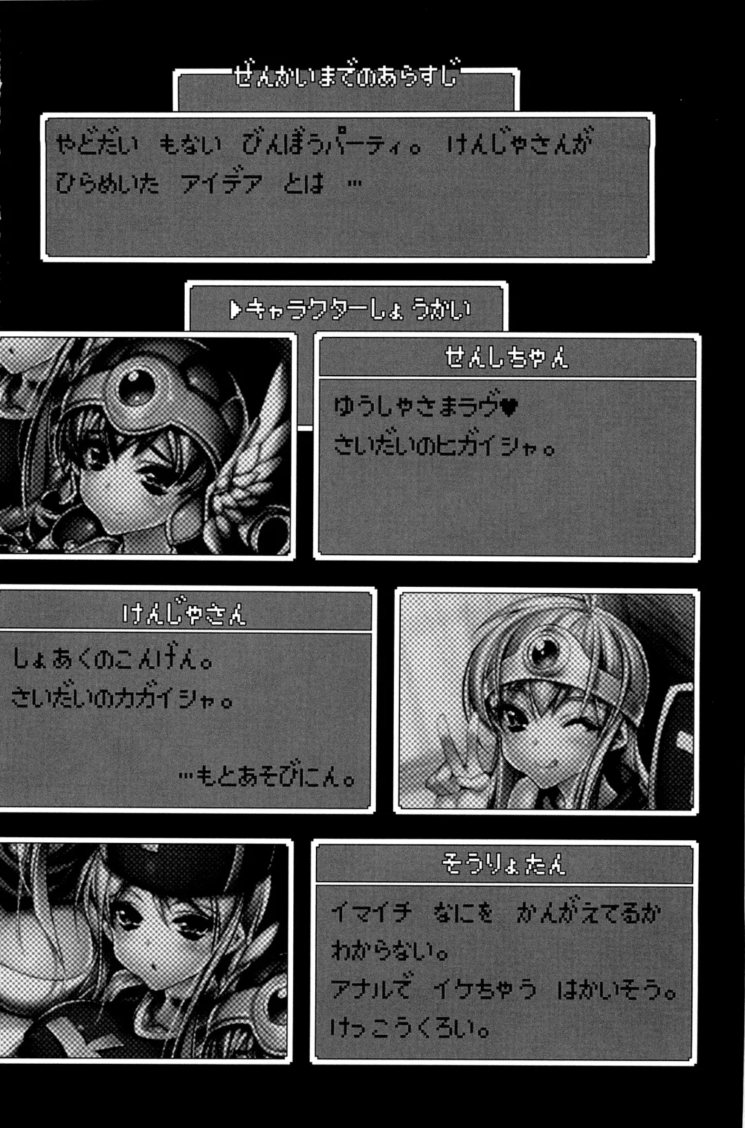 [Hiyo Hiyo] Shuudan Rankou Party Play!!-II Fhentai - Page 3