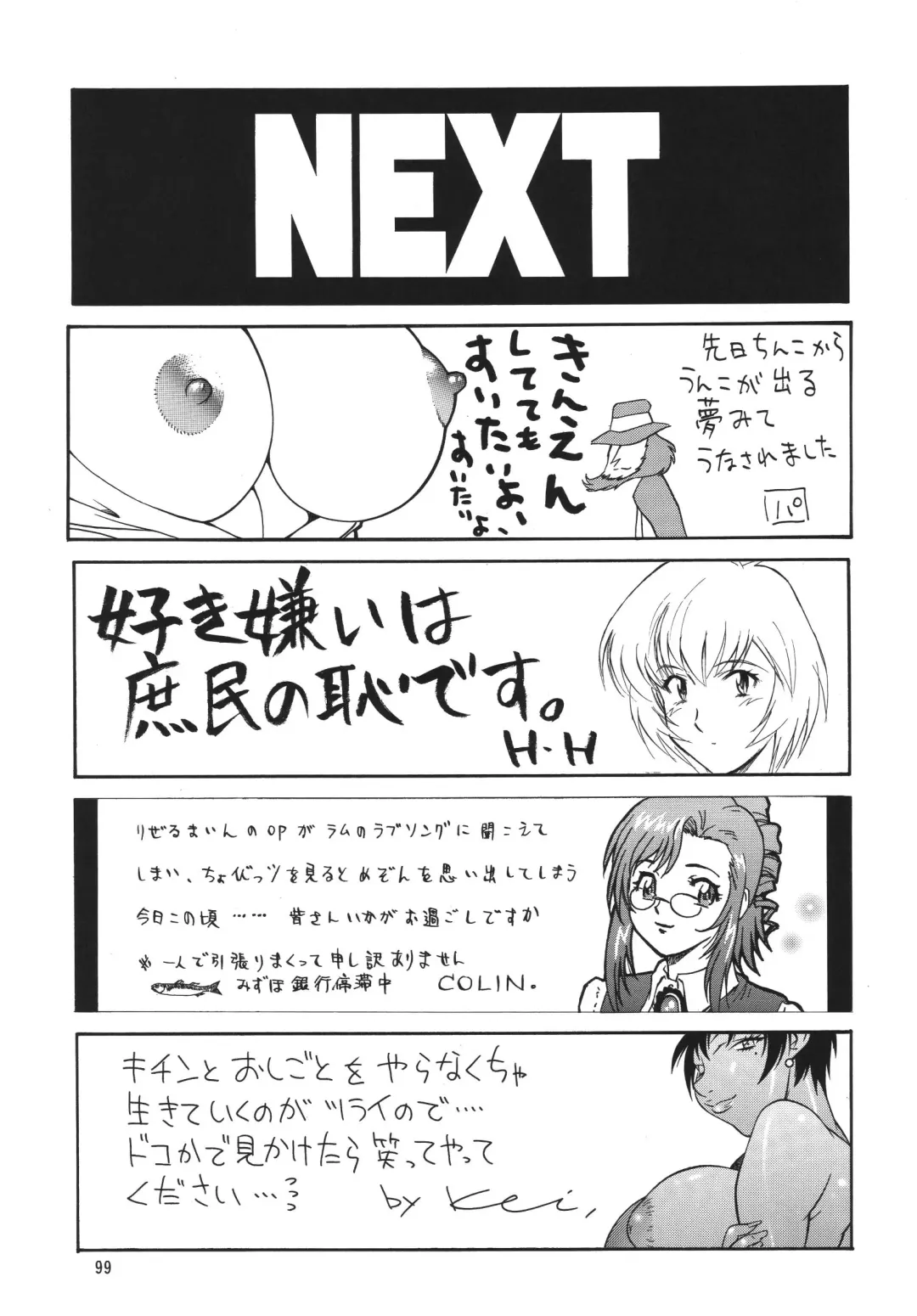 NEXT Climax Magazine 10 Evangelion Fhentai.net - Page 99