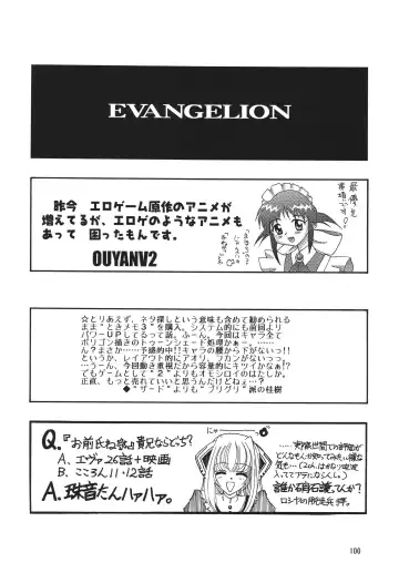 NEXT Climax Magazine 10 Evangelion Fhentai.net - Page 100