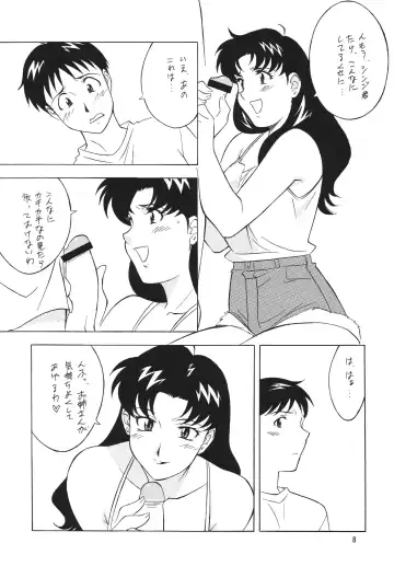 NEXT Climax Magazine 10 Evangelion Fhentai.net - Page 8