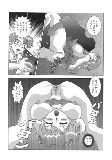 NEXT Climax Magazine 10 Evangelion Fhentai.net - Page 96