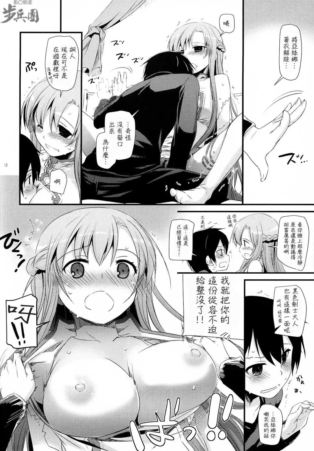 [Nakajima Yuka] D.L.action 70 Fhentai.net - Page 13