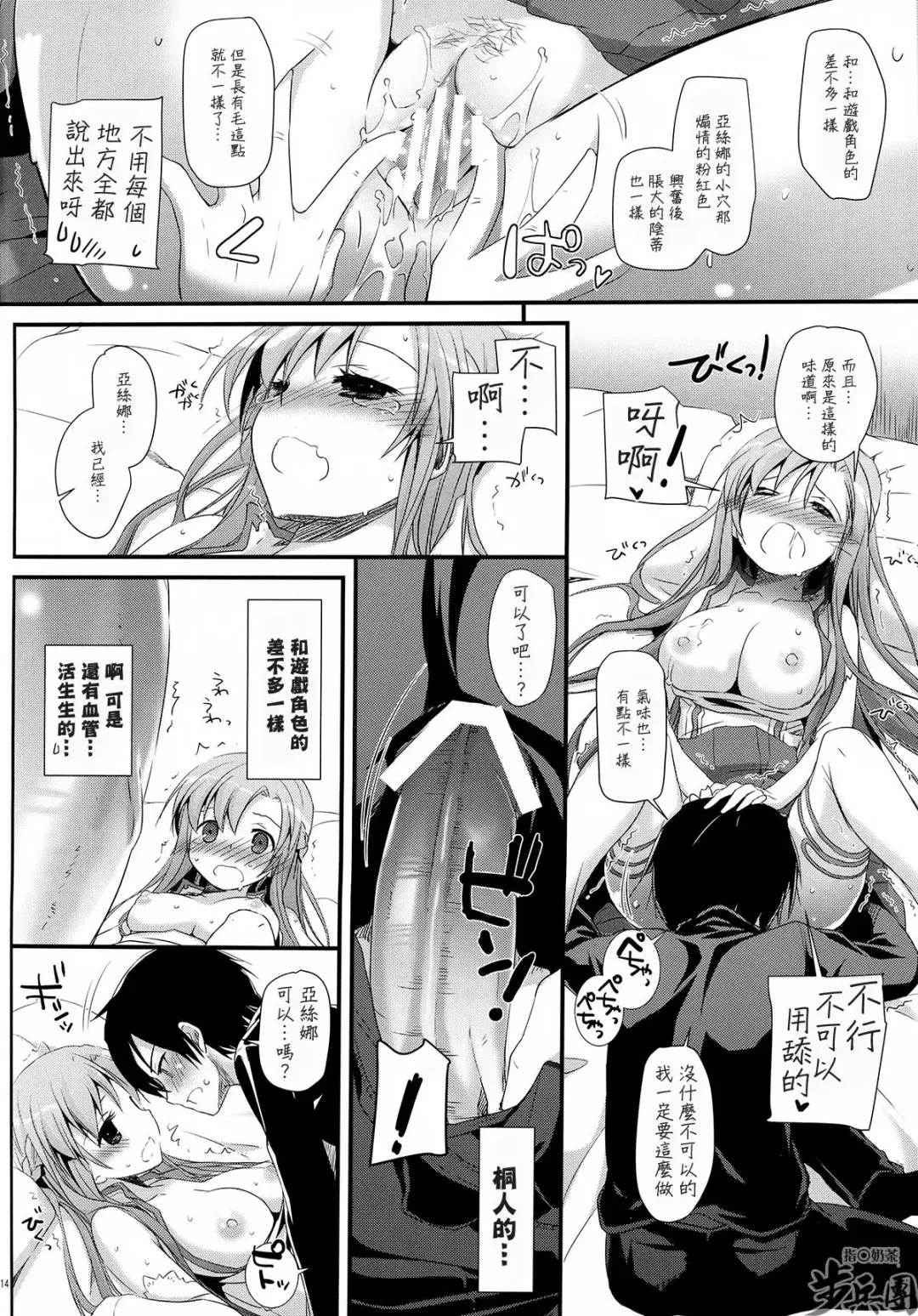 [Nakajima Yuka] D.L.action 70 Fhentai.net - Page 15