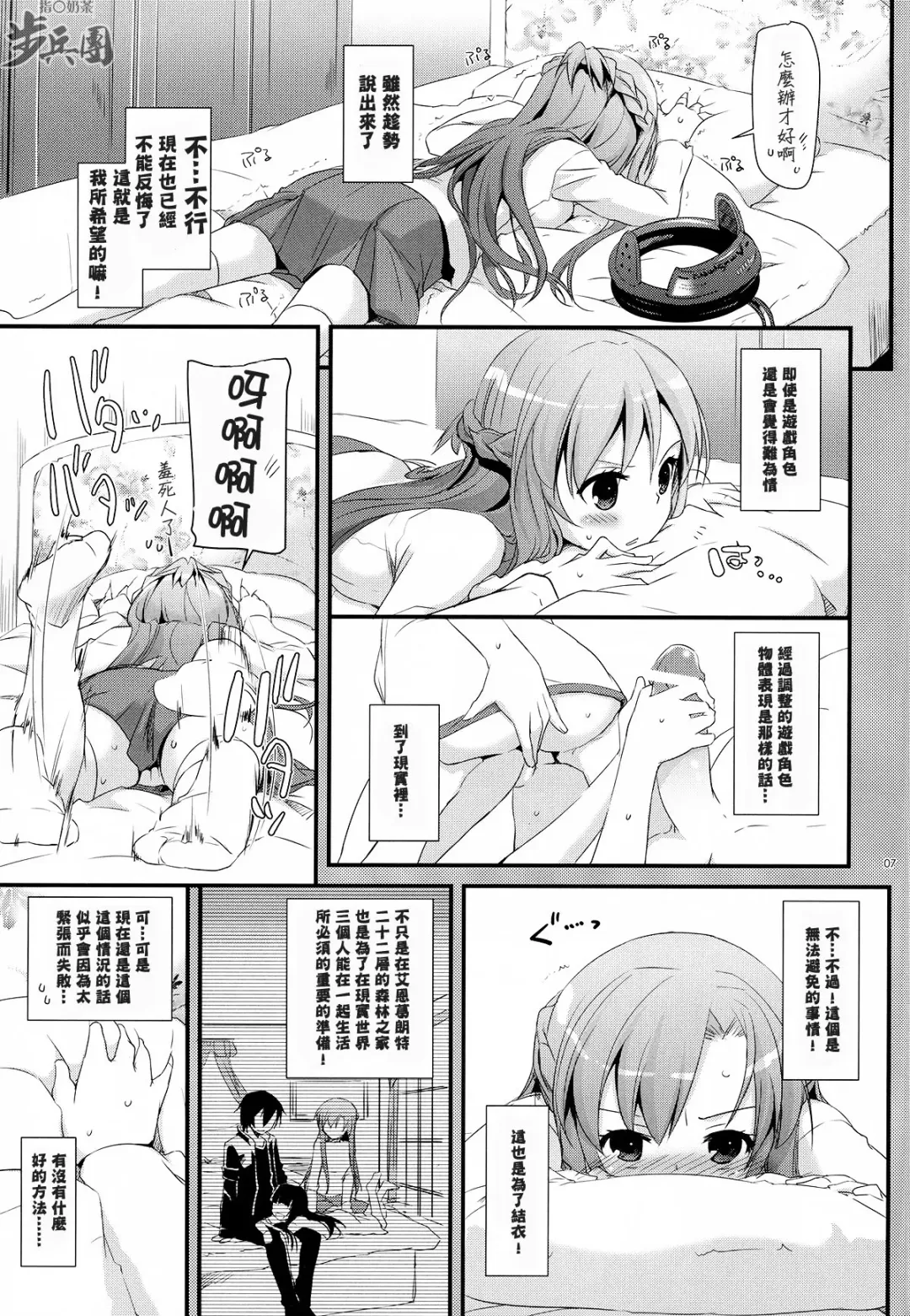 [Nakajima Yuka] D.L.action 70 Fhentai.net - Page 8