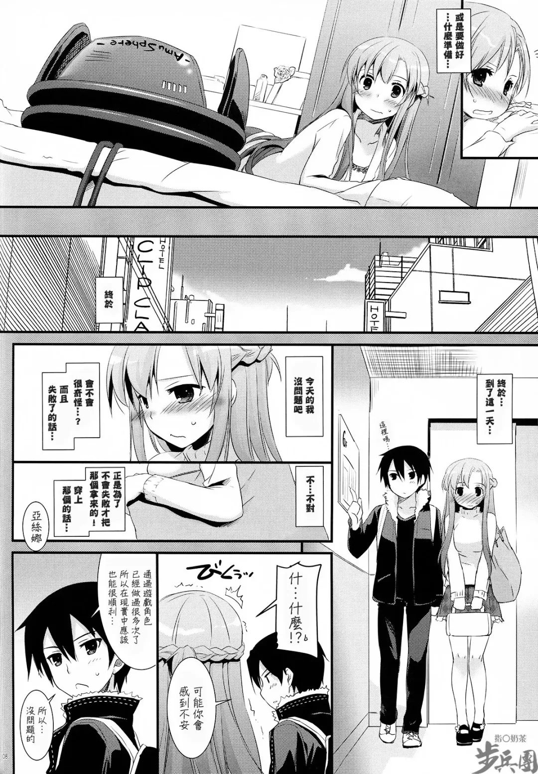 [Nakajima Yuka] D.L.action 70 Fhentai.net - Page 9