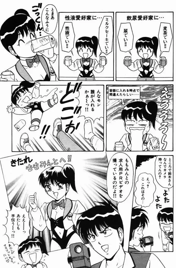 [Monota Rinu] Kyonyuu Tsuushin Ayame-chan Fhentai - Page 123