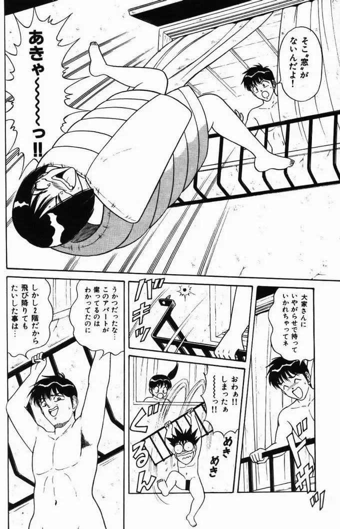 [Monota Rinu] Kyonyuu Tsuushin Ayame-chan Fhentai - Page 146