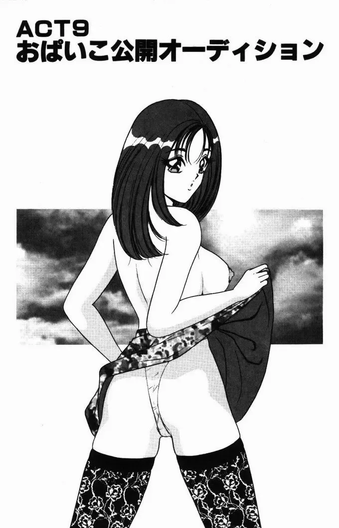 [Monota Rinu] Kyonyuu Tsuushin Ayame-chan Fhentai - Page 149