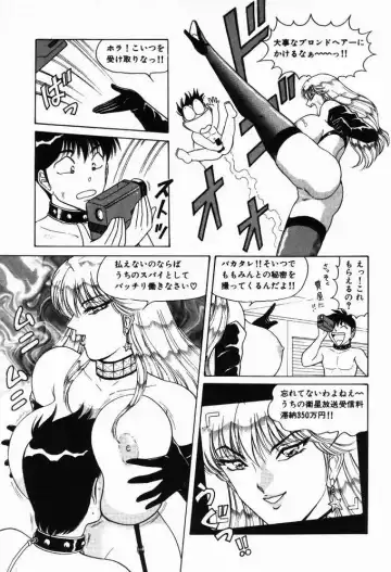 [Monota Rinu] Kyonyuu Tsuushin Ayame-chan Fhentai - Page 117