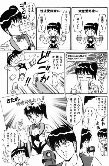 [Monota Rinu] Kyonyuu Tsuushin Ayame-chan Fhentai - Page 123