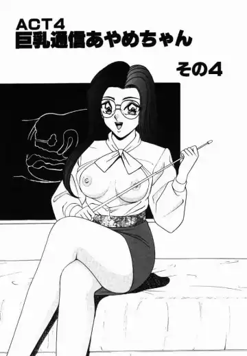 [Monota Rinu] Kyonyuu Tsuushin Ayame-chan Fhentai - Page 59