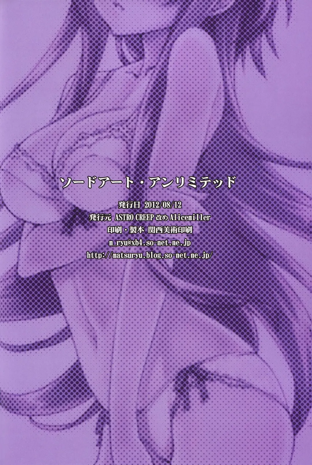 [Matsuryu] Sword Art Unlimited Fhentai - Page 29