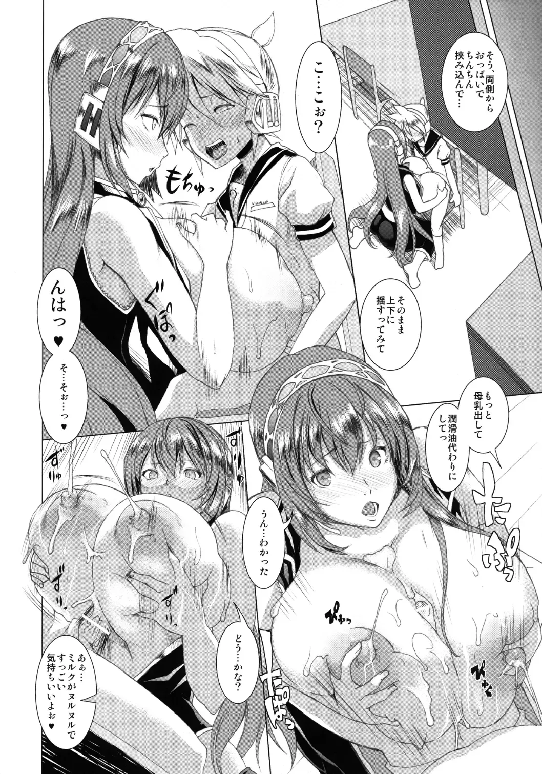 [Kloah] Just Be Breasts Fhentai - Page 16