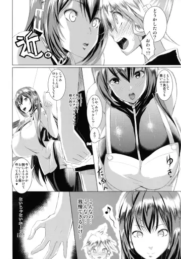 [Kloah] Just Be Breasts Fhentai - Page 6