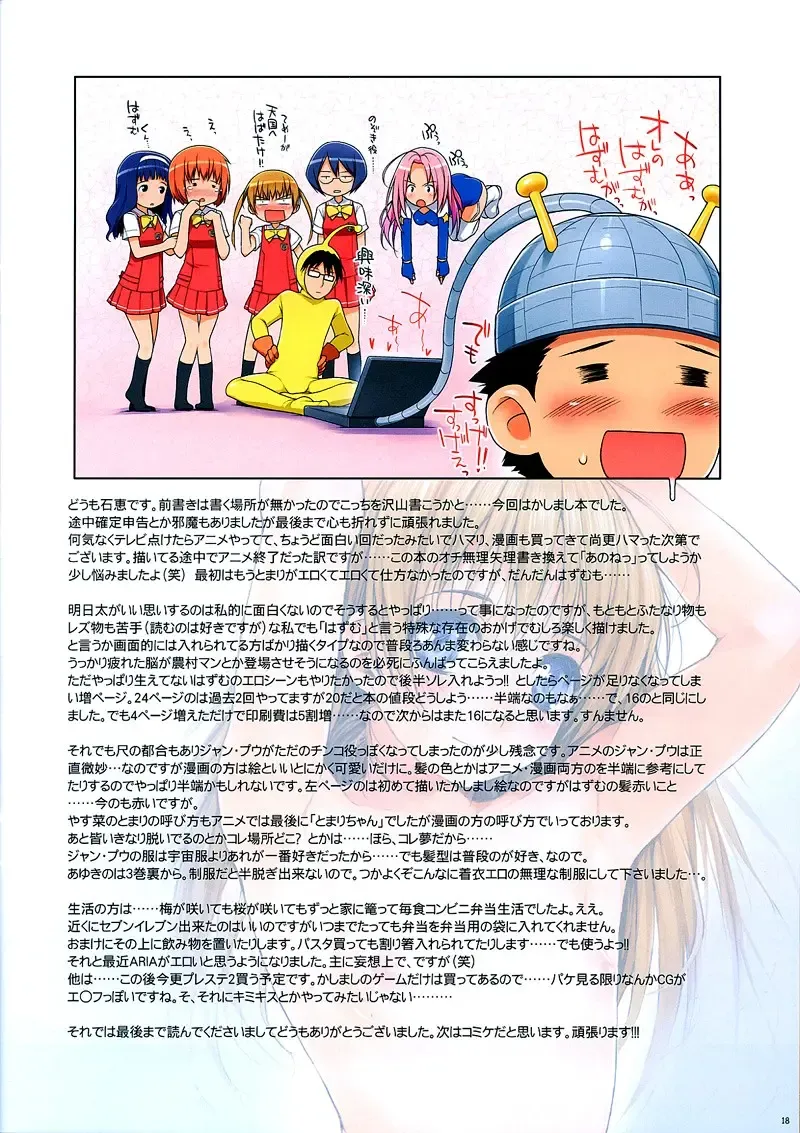 [Ishikei] KASIMASH! (decensored) Fhentai - Page 20