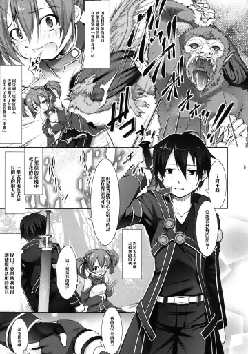 [Takane Nohana] Silica no Asoko wo Okashimakuri! Fhentai - Page 6