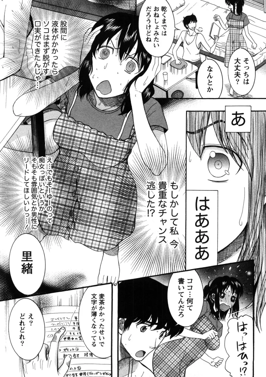 [Saki Urara] Shukujo no Yuuten Fhentai.net - Page 12