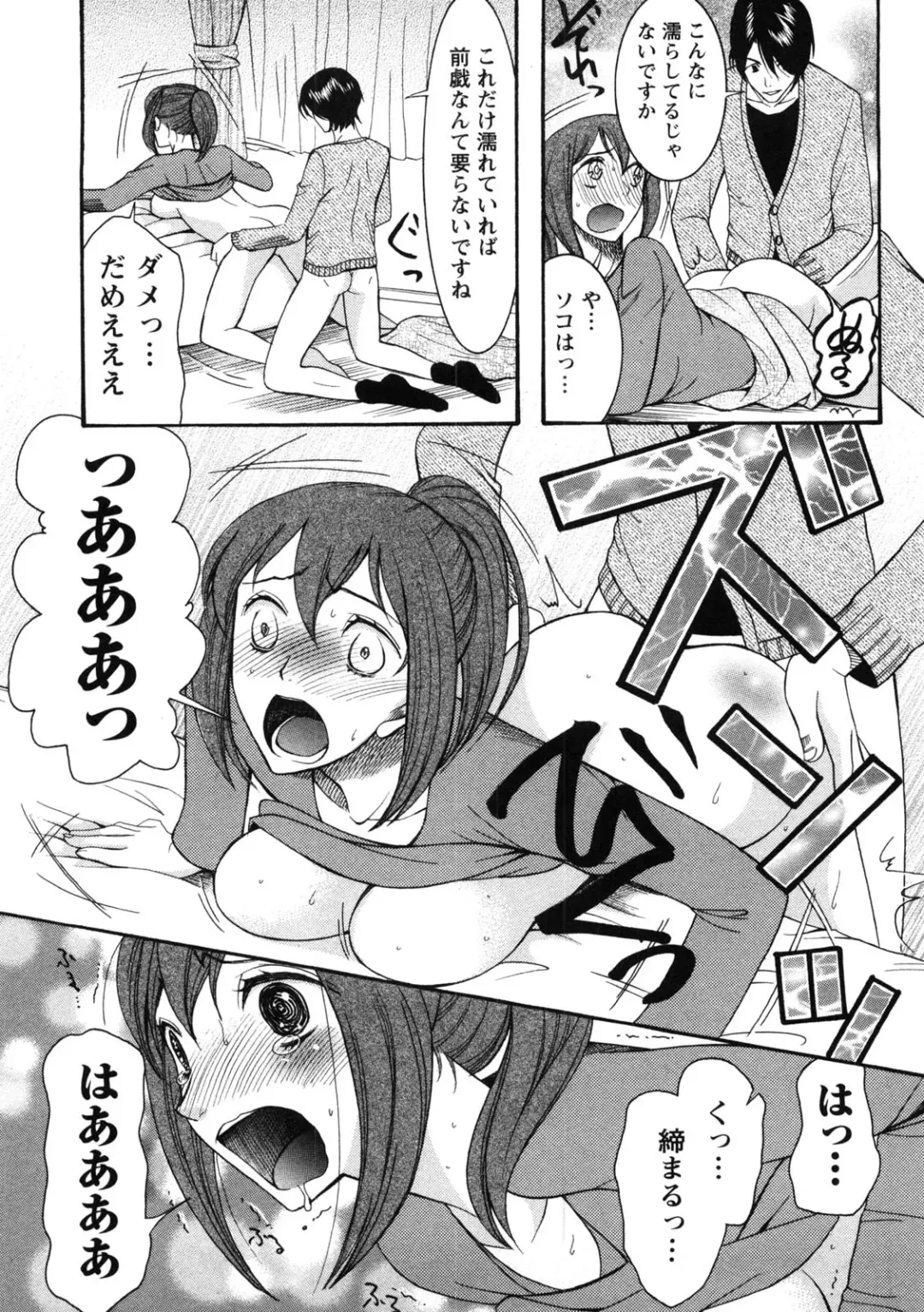 [Saki Urara] Shukujo no Yuuten Fhentai.net - Page 124