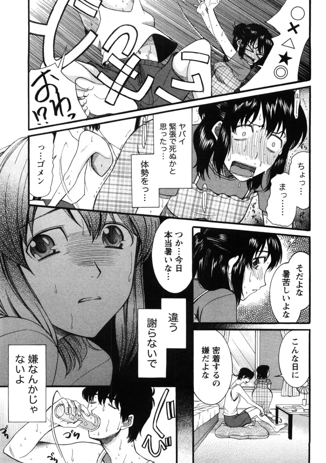 [Saki Urara] Shukujo no Yuuten Fhentai.net - Page 14