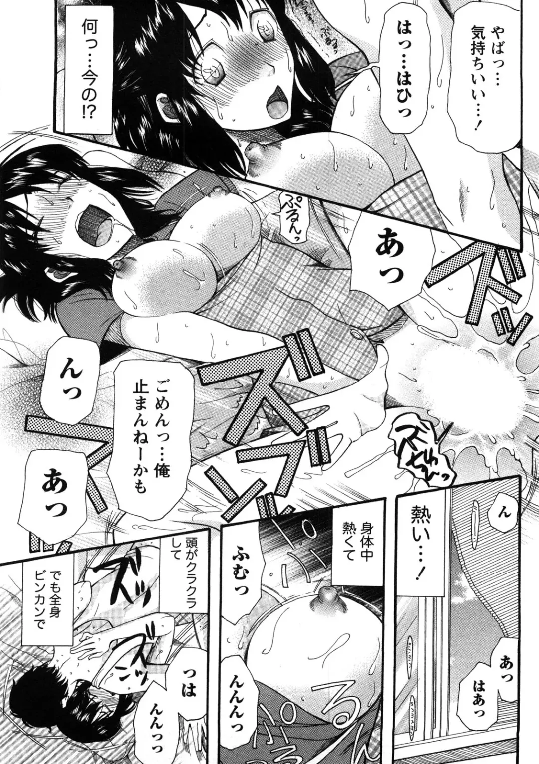 [Saki Urara] Shukujo no Yuuten Fhentai.net - Page 22