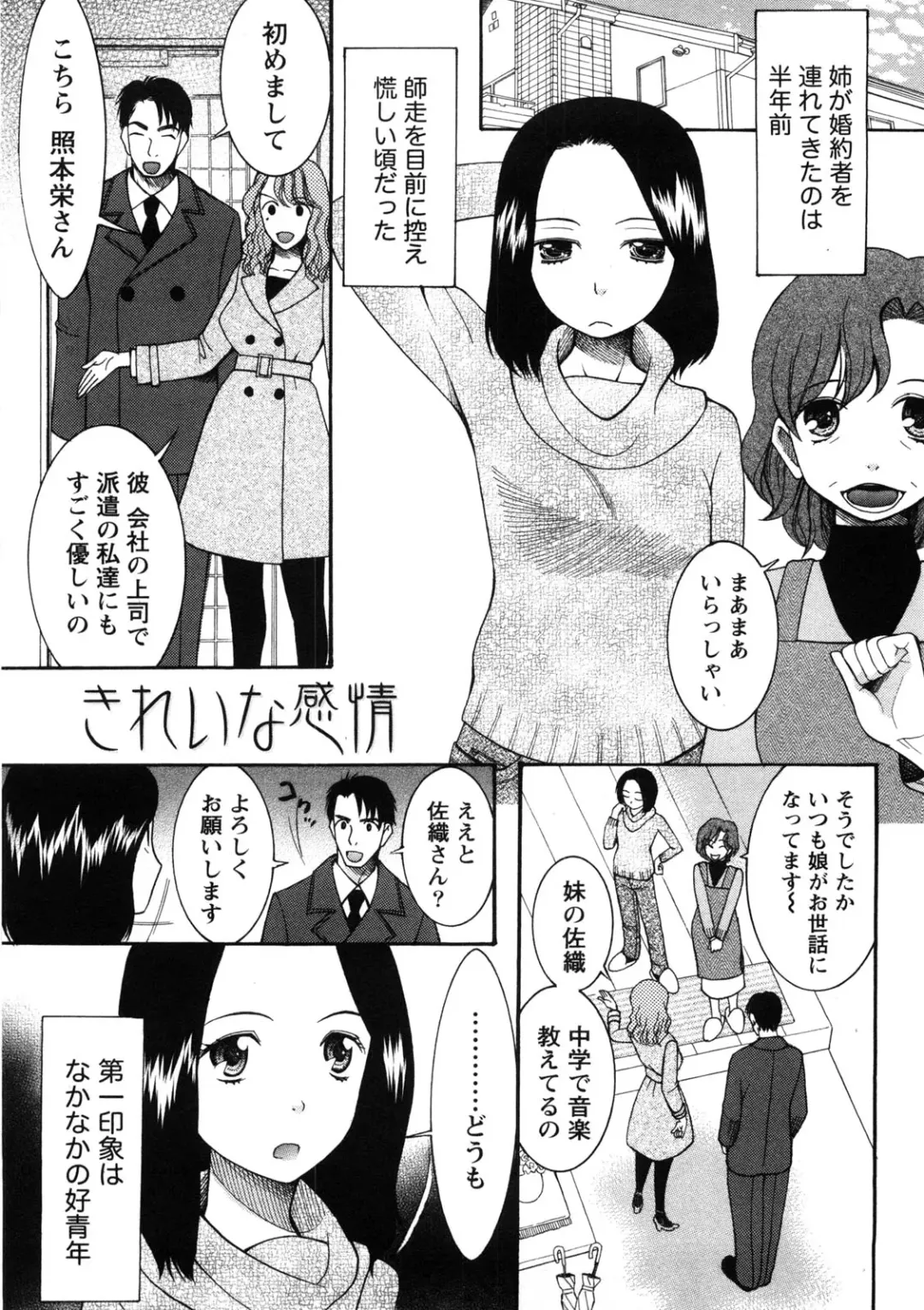 [Saki Urara] Shukujo no Yuuten Fhentai.net - Page 28