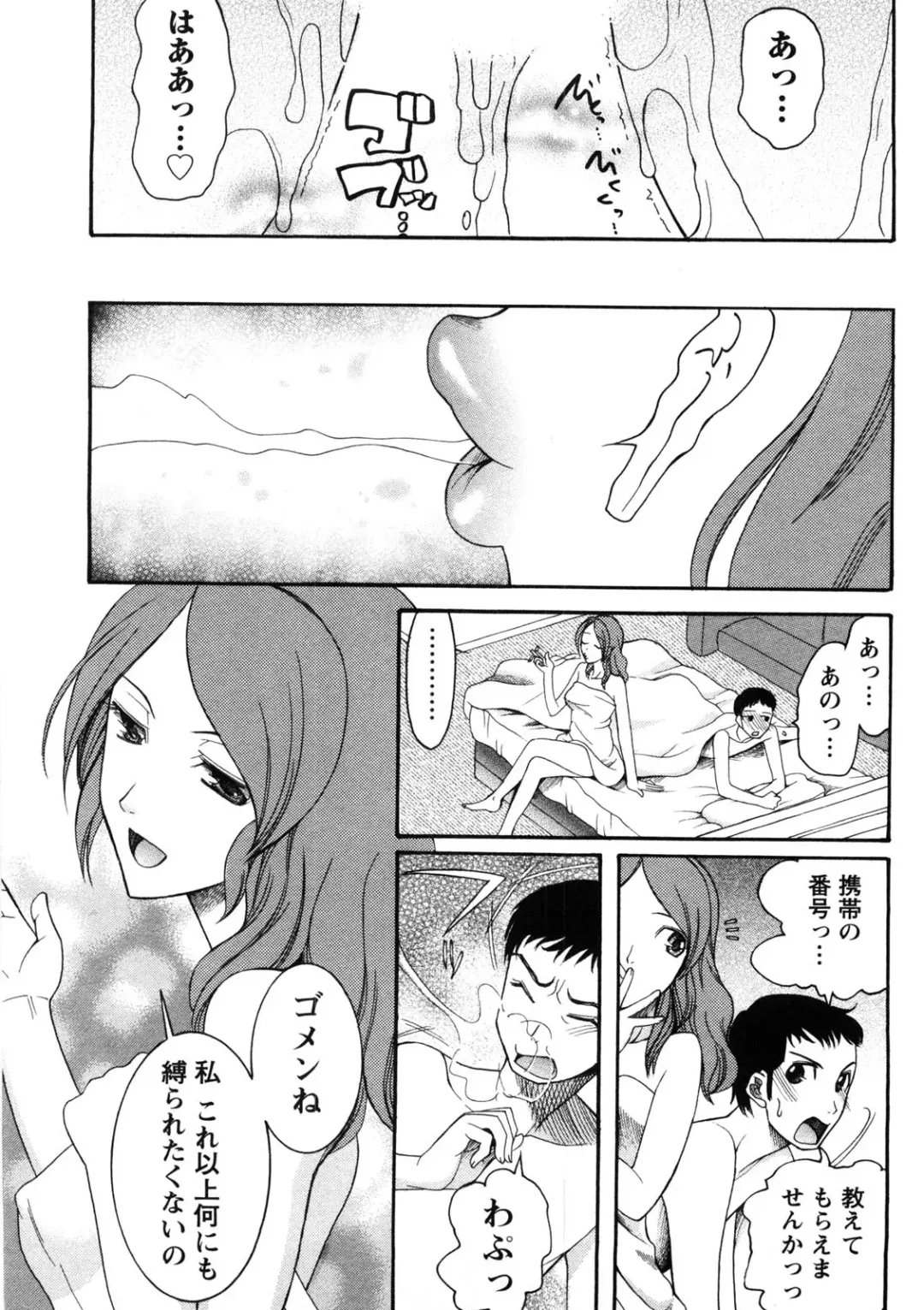 [Saki Urara] Shukujo no Yuuten Fhentai.net - Page 68