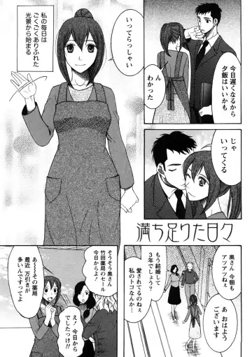 [Saki Urara] Shukujo no Yuuten Fhentai.net - Page 110