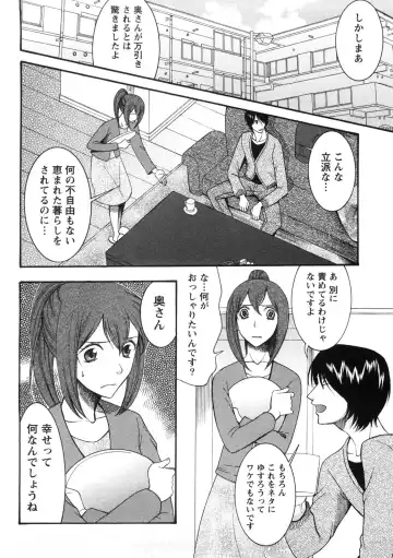 [Saki Urara] Shukujo no Yuuten Fhentai.net - Page 115