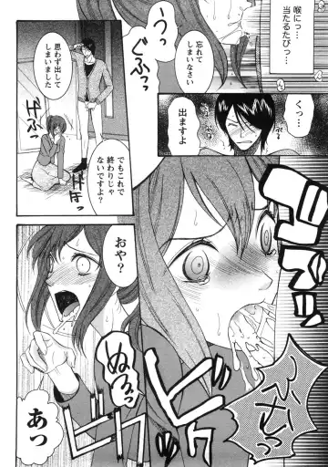 [Saki Urara] Shukujo no Yuuten Fhentai.net - Page 123