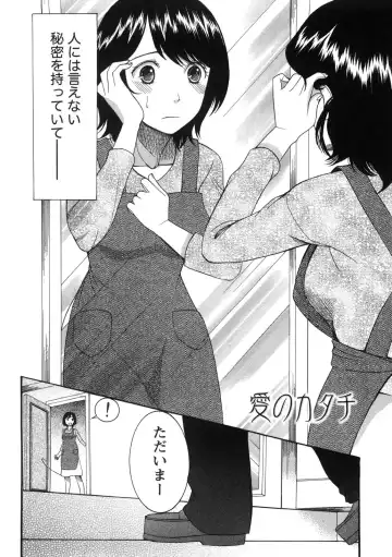 [Saki Urara] Shukujo no Yuuten Fhentai.net - Page 151