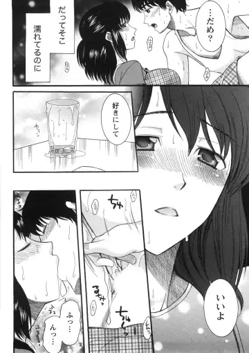 [Saki Urara] Shukujo no Yuuten Fhentai.net - Page 17