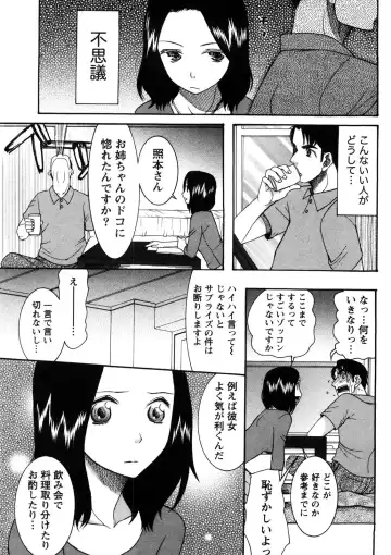 [Saki Urara] Shukujo no Yuuten Fhentai.net - Page 34