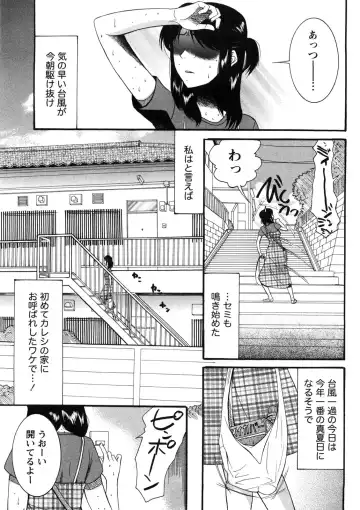 [Saki Urara] Shukujo no Yuuten Fhentai.net - Page 6