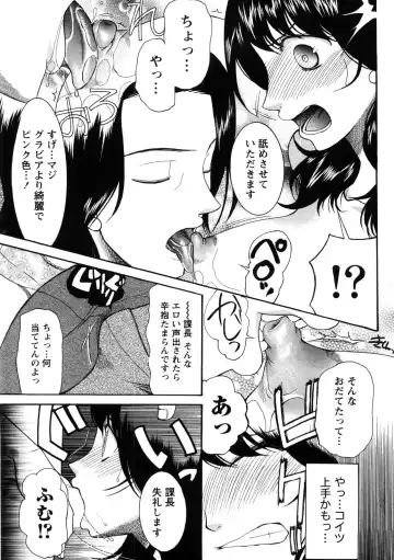 [Saki Urara] Shukujo no Yuuten Fhentai.net - Page 80