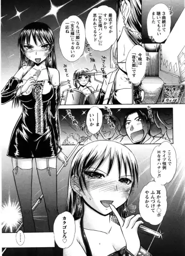 [Ayasaka Mitsune] Kanban no Musume Fhentai.net - Page 46