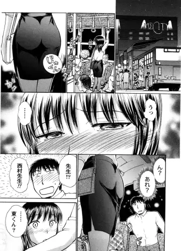 [Ayasaka Mitsune] Kanban no Musume Fhentai.net - Page 70